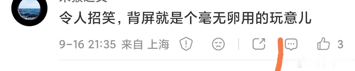 小米的背屏不仅能让人用一份钱，同时支持两个国产品牌，把情绪价值拉满。

还能让人不用像图二那样，搞两个手机来看提词器，没错，背屏不仅能在用主摄的时候看构图，也能看提词器的，年纪大眼神不好的就没办法了，折叠屏就是唯一选择了。

有些群体是永远想象不到自己使用场景以外的任何场景的。

背屏 ​