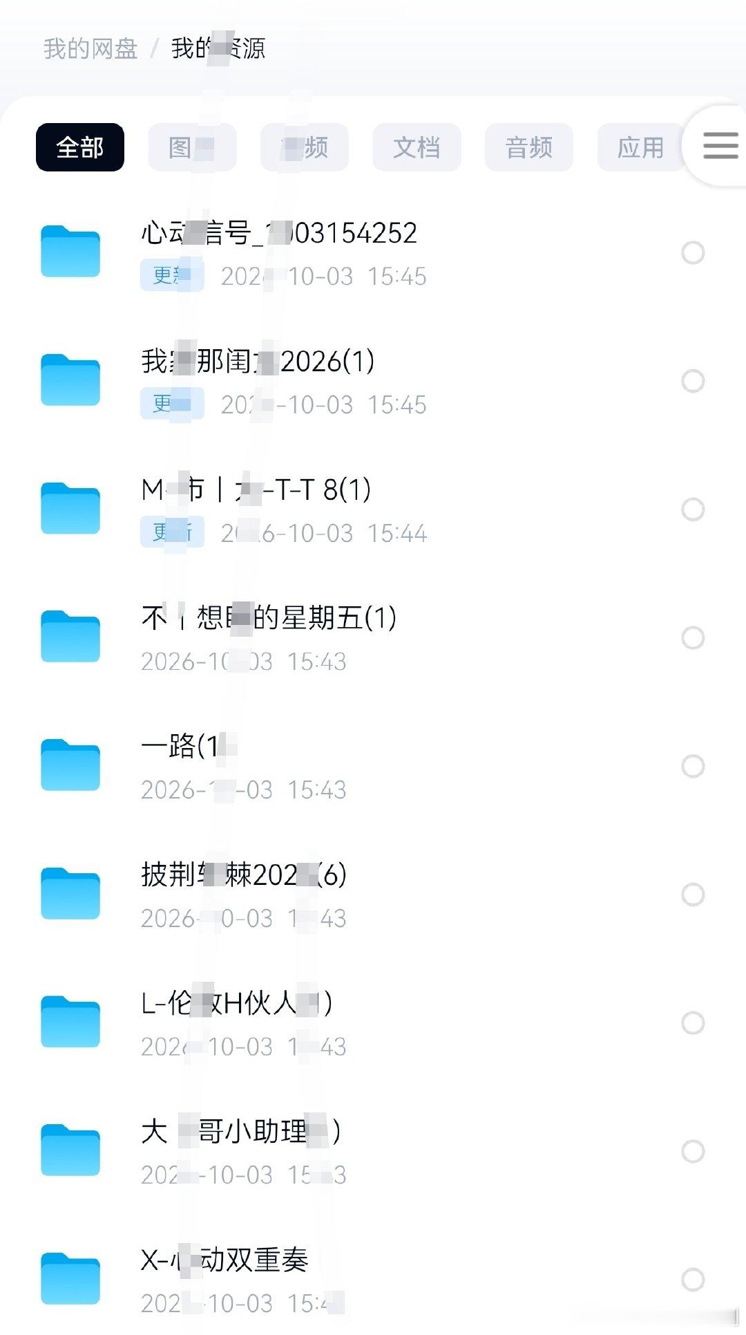 综艺更至10.3
百度: 
夸克： ​