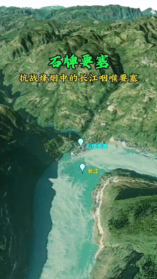 石牌在长江月亮湾大拐弯附近，国军将大量船舶自沉在江中，堵塞了航道，敌船...