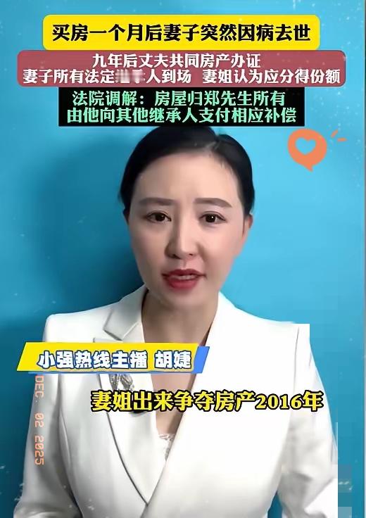 “亲情在房产面前，就这么不值钱？”江苏昆山郑先生的遭遇，戳中了太多人的...