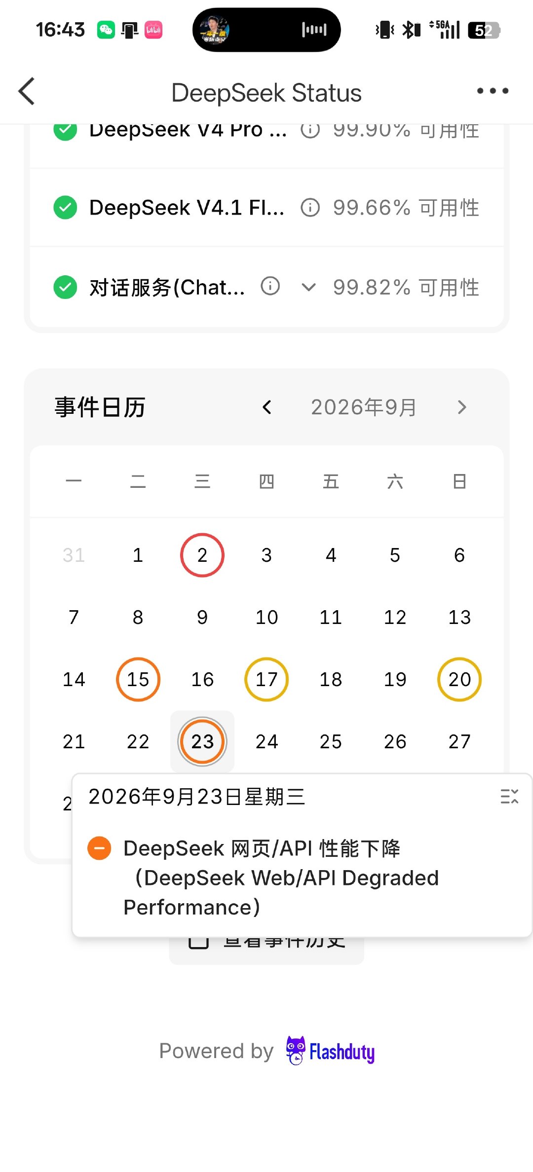 #DeepSeek崩了# 这三天两头就崩一次，现在已经恢复了 #DeepSeek[超话]# ​