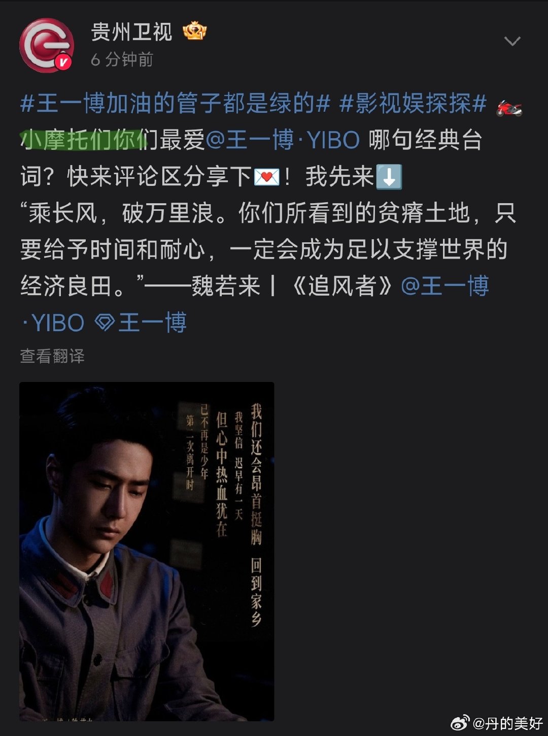 小摩托，叫的好可爱捏[偷笑]
#王一博加油的管子都是绿的# ​
