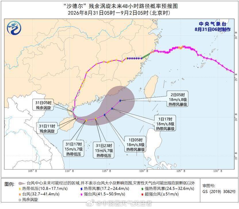 #台风沙德尔# 昨天停编停了个寂寞[doge] ​