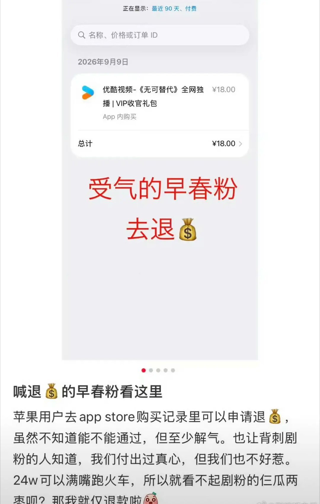 理讨一下，为什么当初陈伟霆在《许我耀眼》剧播结束之后立马官宣生子，剧粉们选择送上祝福。
《早春晴朗》的主演井柏然在剧播结束后，只是带女朋友刘雯去看个演唱会，却引起剧粉们的“仅退款”？
难道这是真人cpf在作祟？ ​
