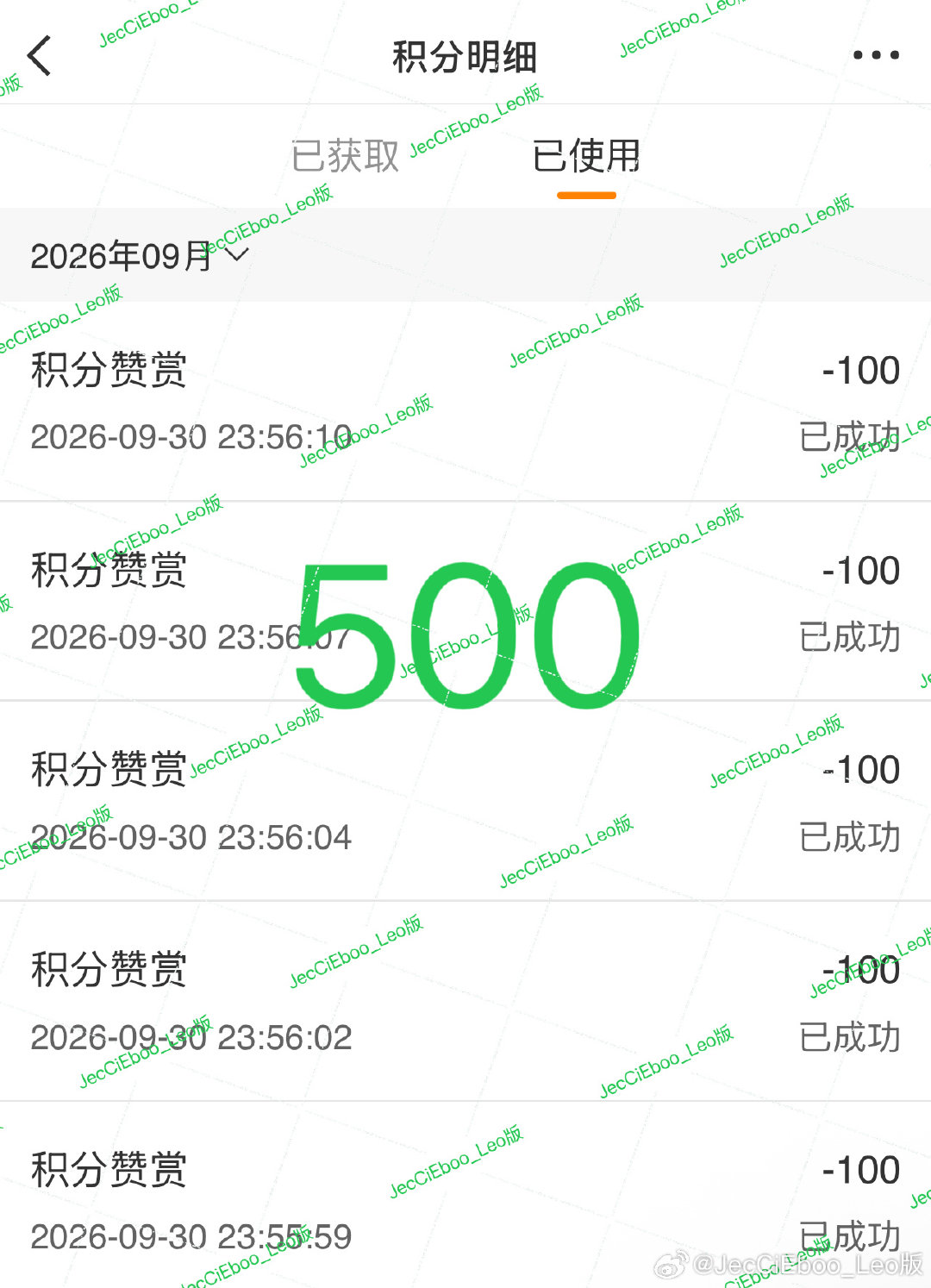 #吴磊[超话]#  09.30积分打卡500 ​