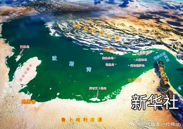 #特仑苏会员日大馈赠#  

家人们，伊朗放出狠话，美国推出史上最严厉制裁  中东火药桶再度绷紧，

当地时间27日伊朗高官会见卡塔尔外交代表，公开发出强硬警告。如果美国对伊朗采取破坏行动，伊朗将对美国在中东的军事、经济利益造成历史性灾难。

伊朗明确表态，美方必须拿出实际条件，霍尔木 ​