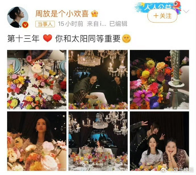 #周放连续15年为赵丽颖庆生##周放连续十五年为赵丽颖庆生#始于《新还珠格格》的缘分，从籍籍无名的横店新人走到如今。周放坚持15年准时为赵丽颖送上生日祝福，不炒作不捆绑，细水长流的陪伴，就是最珍贵的友谊✨ ​​​#谢娜用AI视频为赵丽颖庆生# ​
