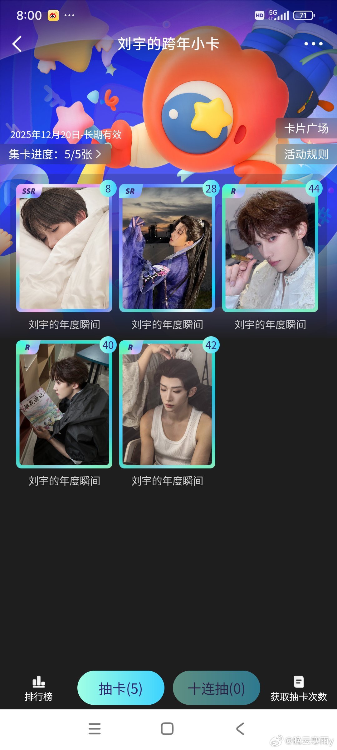 #刘宇[超话]##刘宇廿六驭梦山河# 有人需要嘛 ​