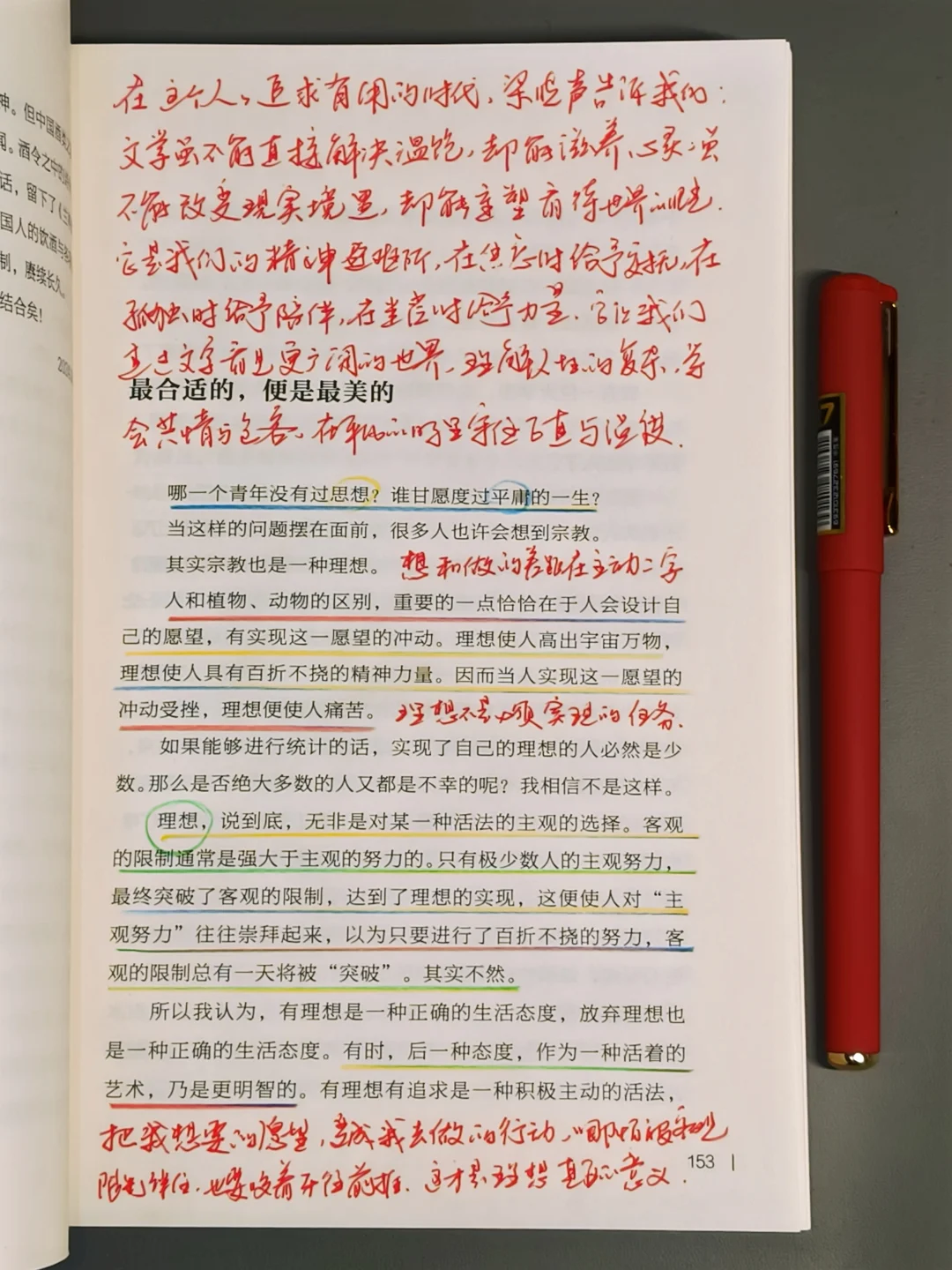 他得有多高的知识储备才能写成这本书！！