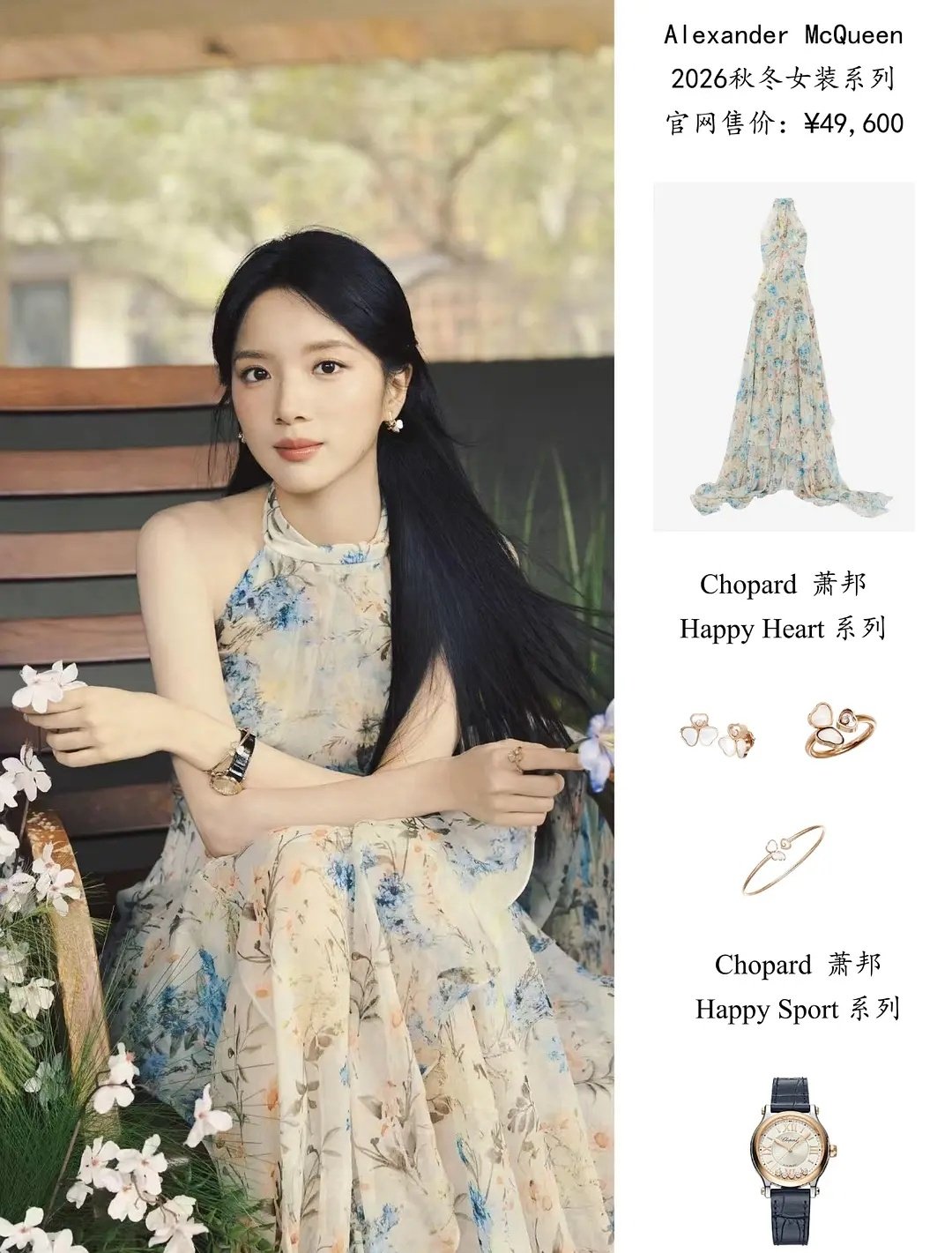 04花🌸李思潼 丝绸之路电影节 解锁奢牌造型 ​