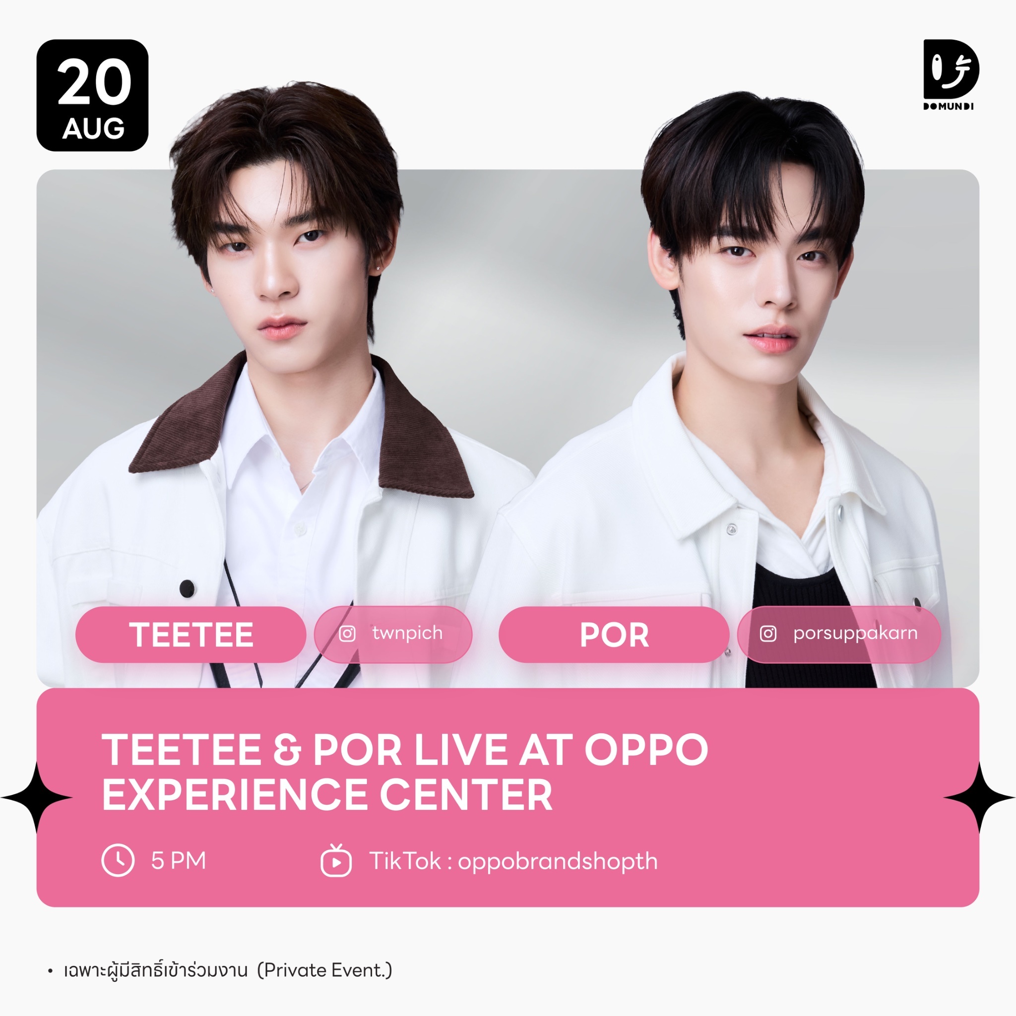 #teeteepor# 
2026.8.20 🐶🐻‍❄️ X相关
DMDschedule 

🗓️ : 20.08.2026

TeeTee & Por Live at OPPO Experience Center 

⏰️ : 17.00 น. l 5 PM (GMT+7)
北京时间：18:00
🎥 TikTok : oppobrandshopth
📢 : เฉพาะผู้มีสิทธิ์เข้าร่วมงาน

#️⃣ : #OPPOB ​