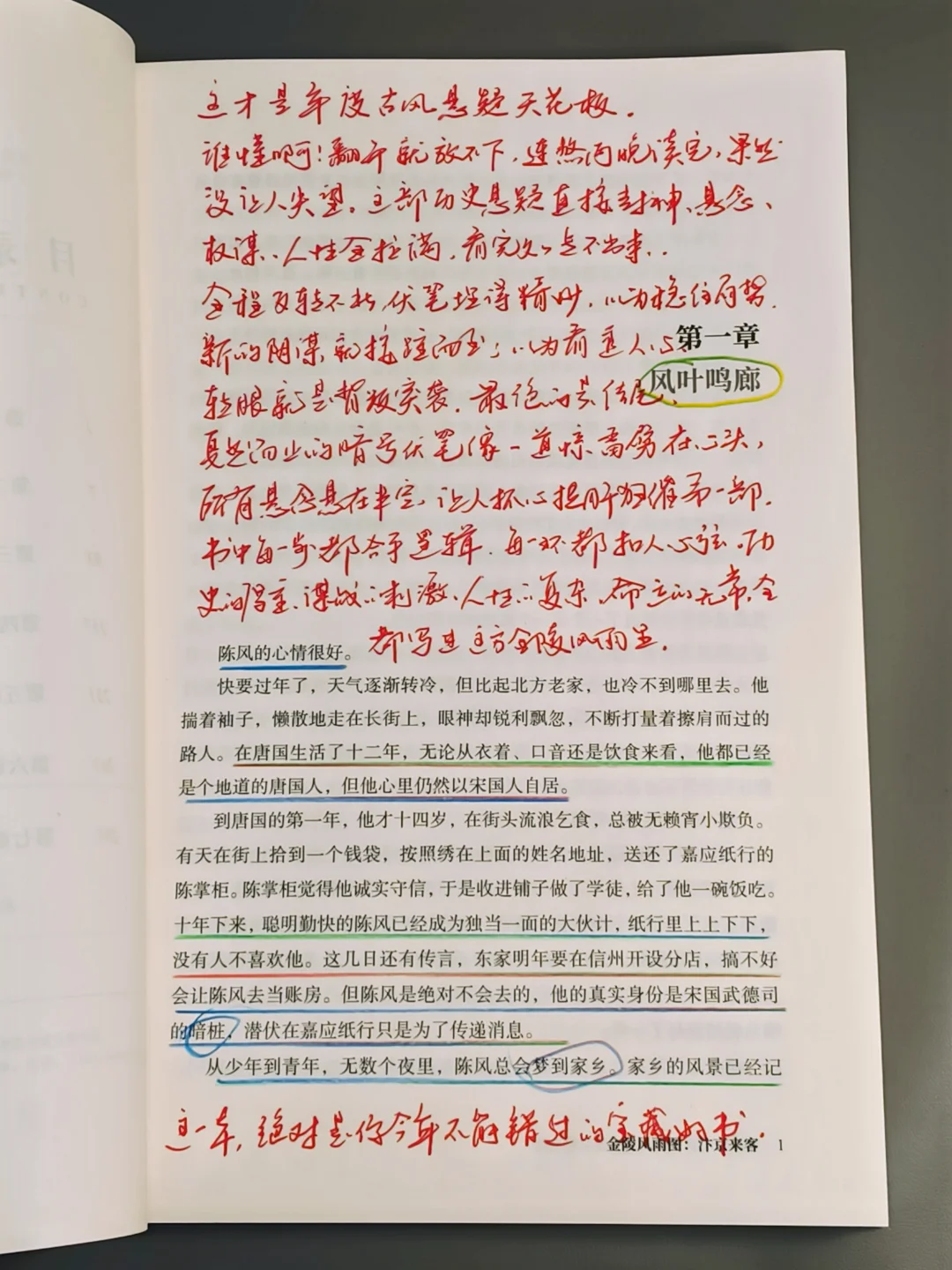 😭熬夜看完！这才是年度古风悬疑天花板！