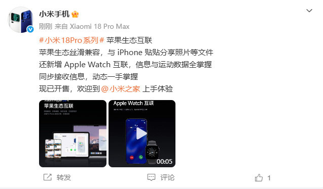 【#小米18Pro系列支持苹果生态互联#】#小米18Pro系列增加AppleWatch互联# ​​​10月23日，小米手机发文称：小米18Pro系列苹果生态互联。苹果生态丝滑兼容，与 iPhone 贴贴分享照片等文件。还新增 Apple Watch 互联，信息与运动数据全掌握同步接收信息，动态一手掌握。对此，大家感觉怎么样？ ​