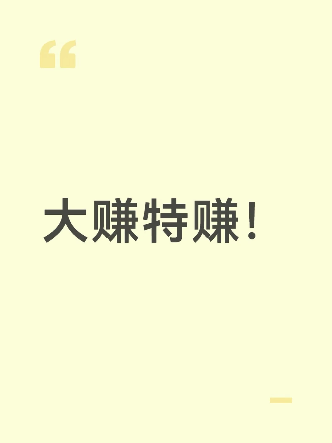 重仓！恐慌式上涨！