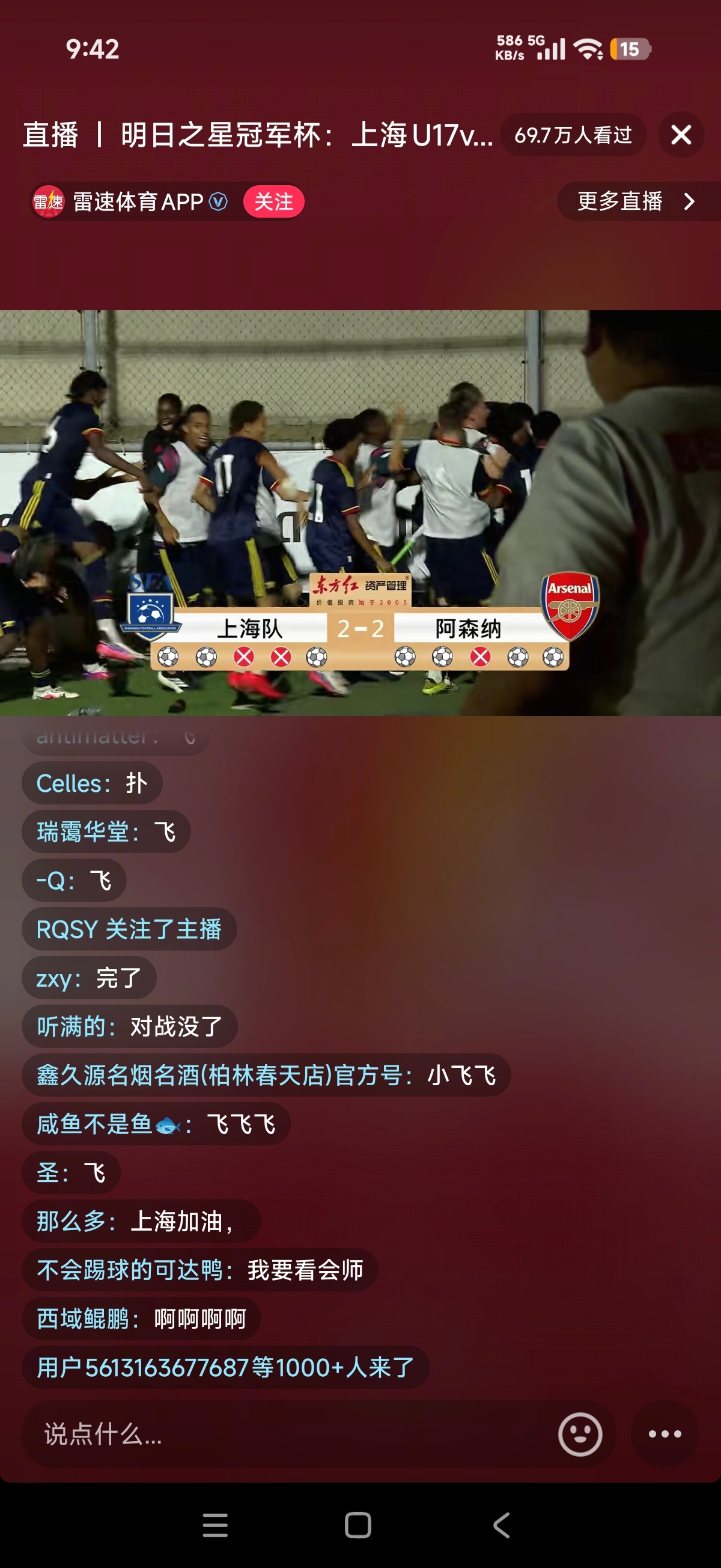 上海惜败阿森纳，点球还得好好练练，阿森纳果然深得一线队的真传，角球进了...