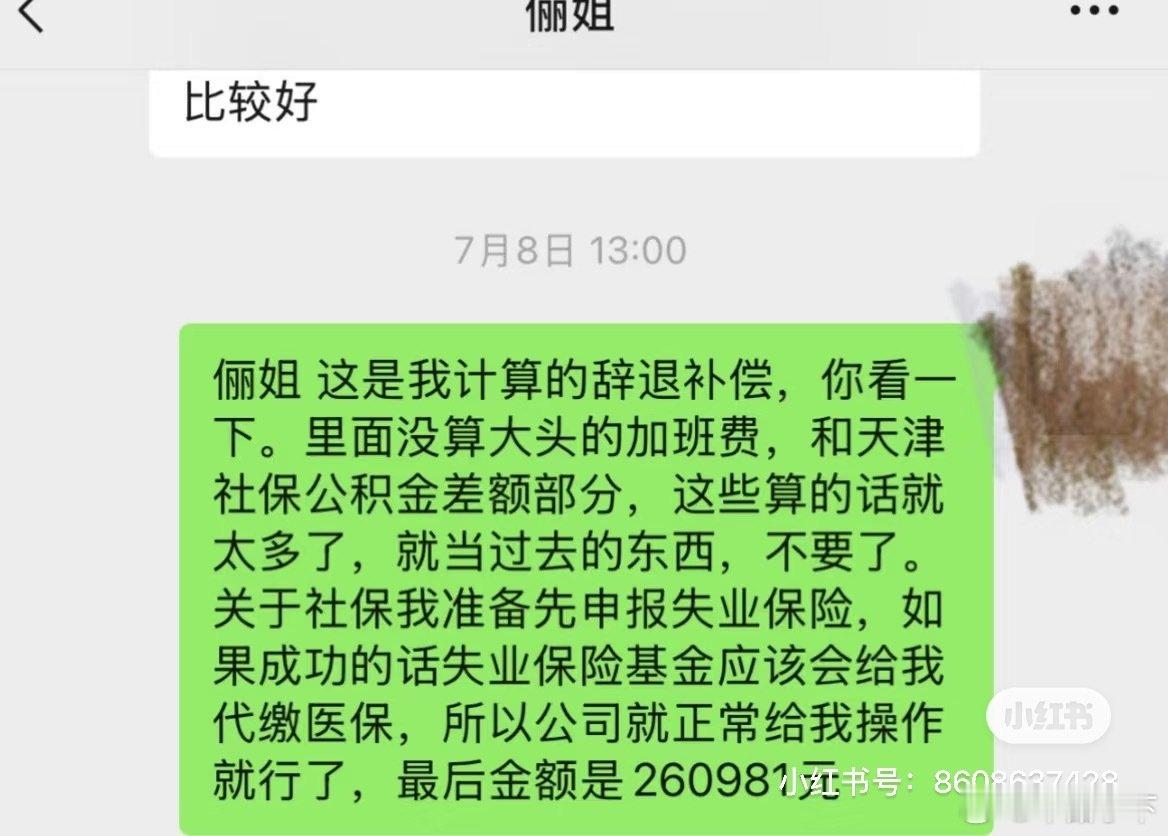 在红薯刷到张俪的修图师问她要n➕1补偿金和工资 ​