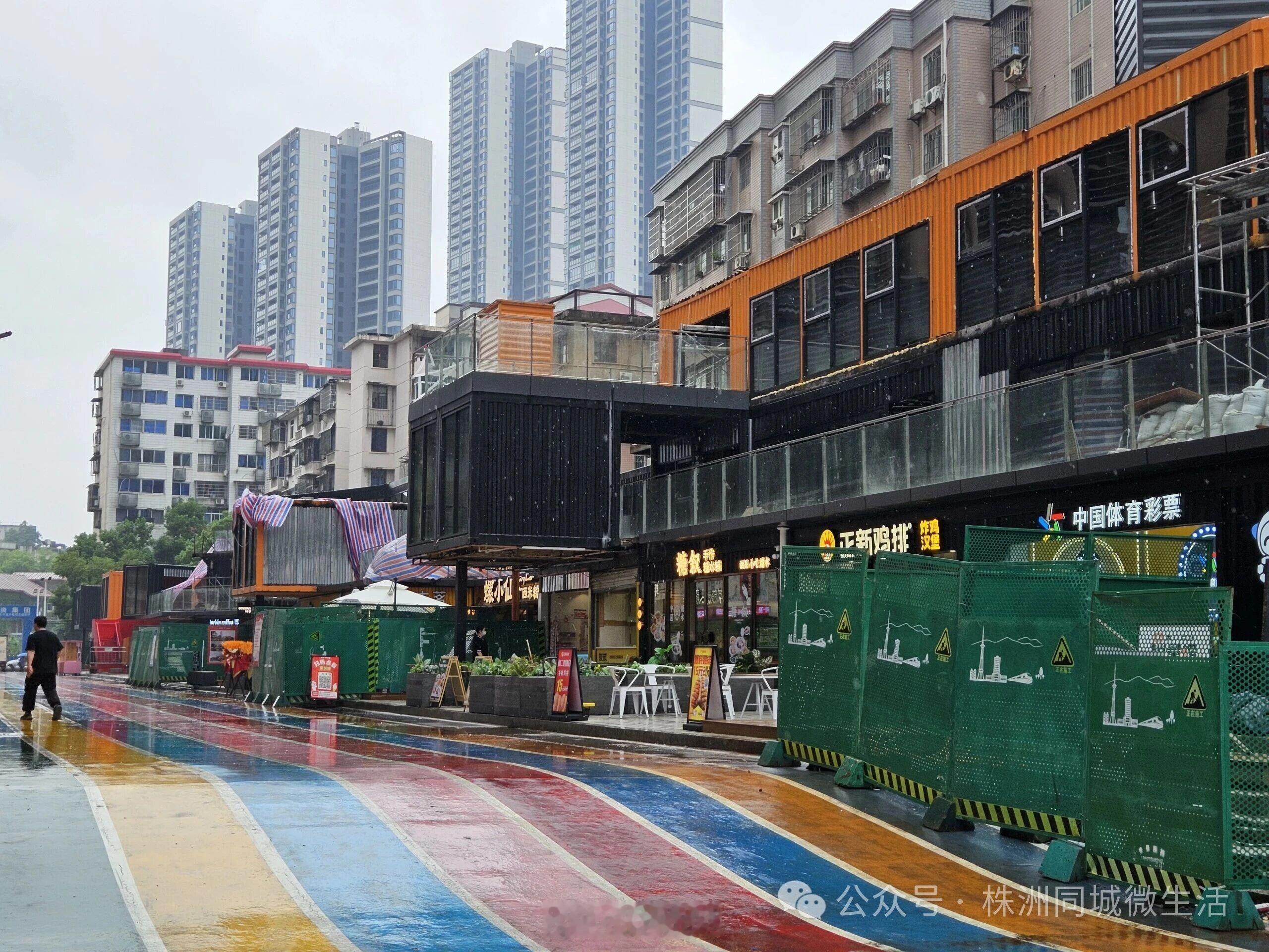 株洲爆料株洲悦中心彩虹街升级改造中，感觉变化不小。via：株洲同城微生活 ​​​