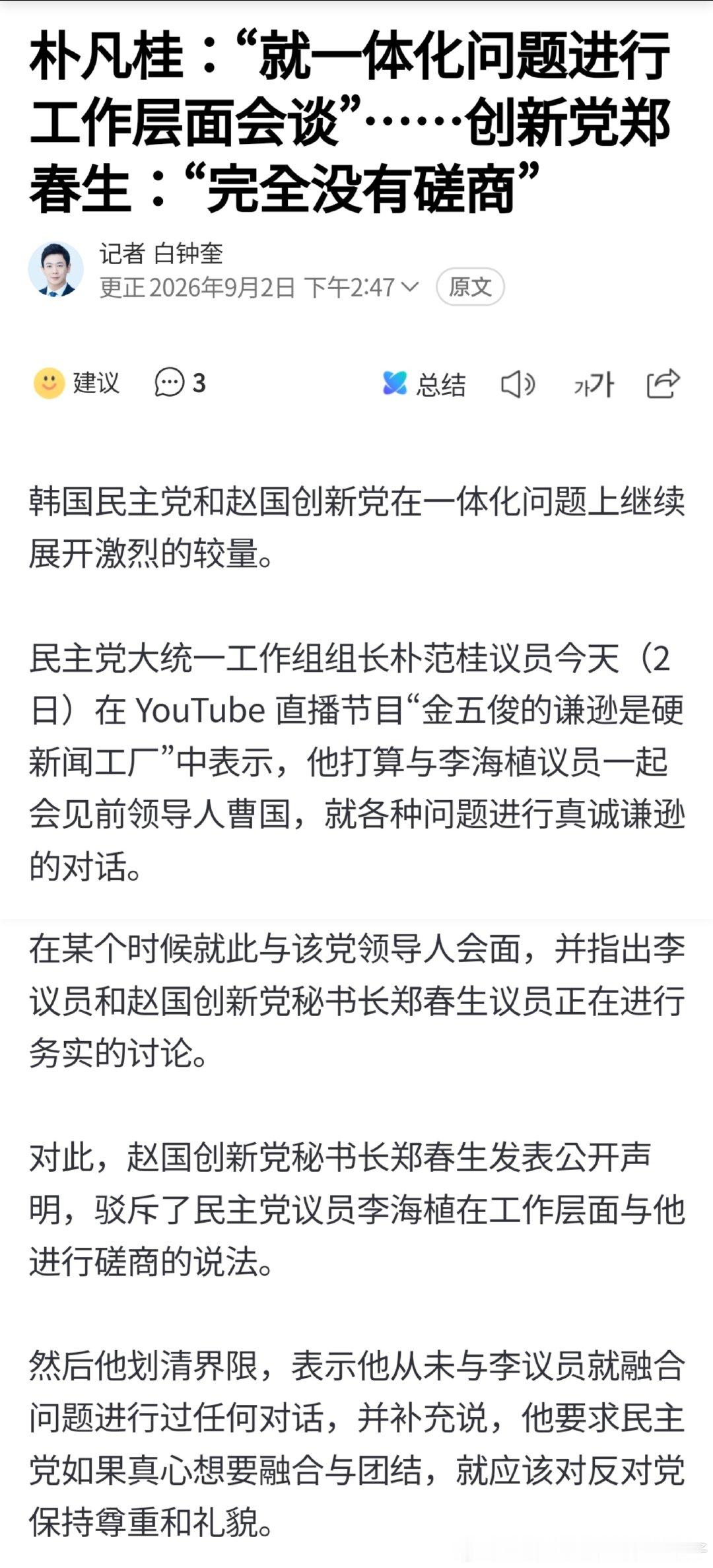 小曹国眼珠子一转又心生一计
与其安静待着也被骂，不如大吵大闹的被骂
他不出来折腾，我们大家吃什么？！
[打call]小曹国勇敢飞，输赢全都自己背！ ​