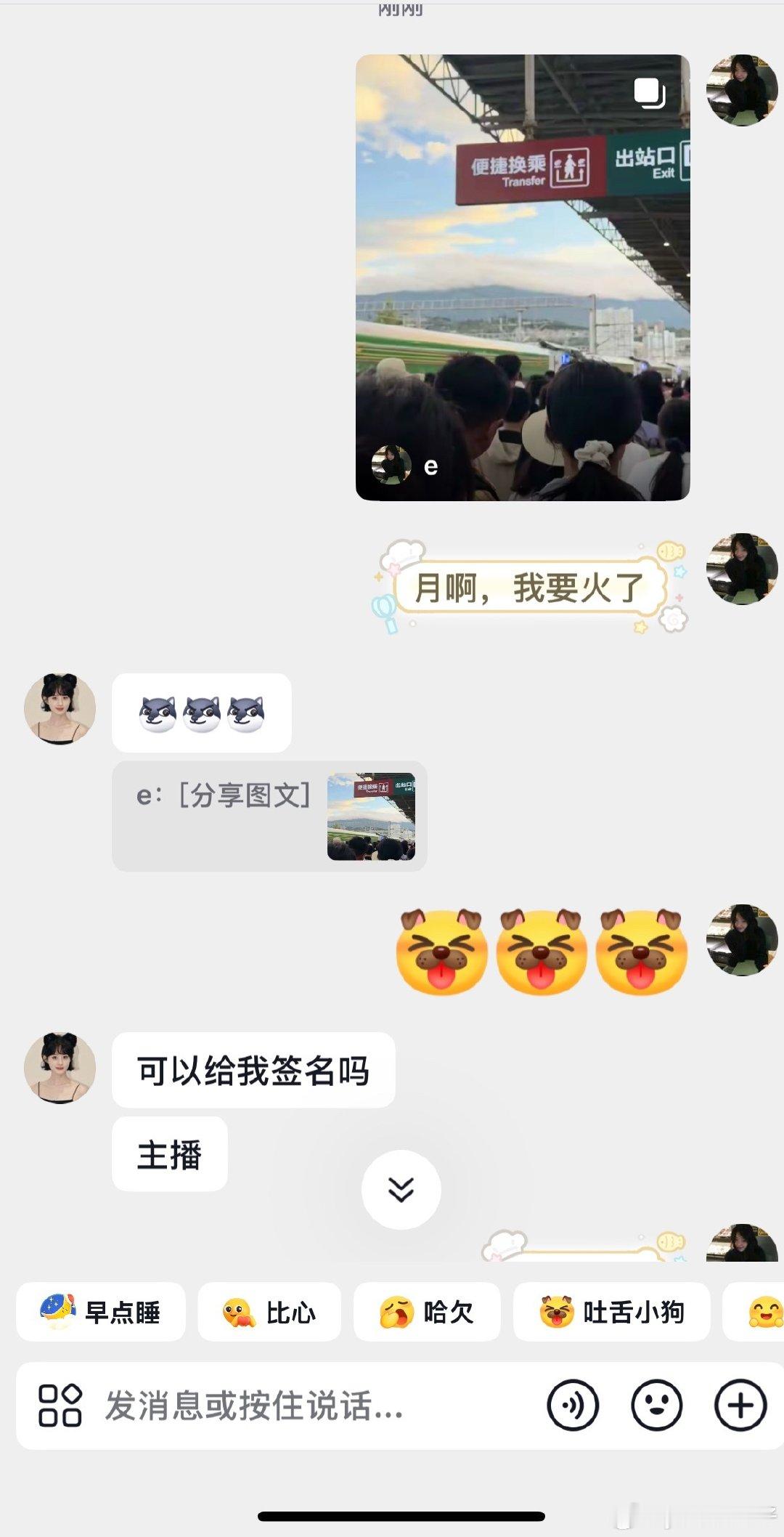 我真的要火了，我已经想好怎么直播带货走向人生巅峰了 ​