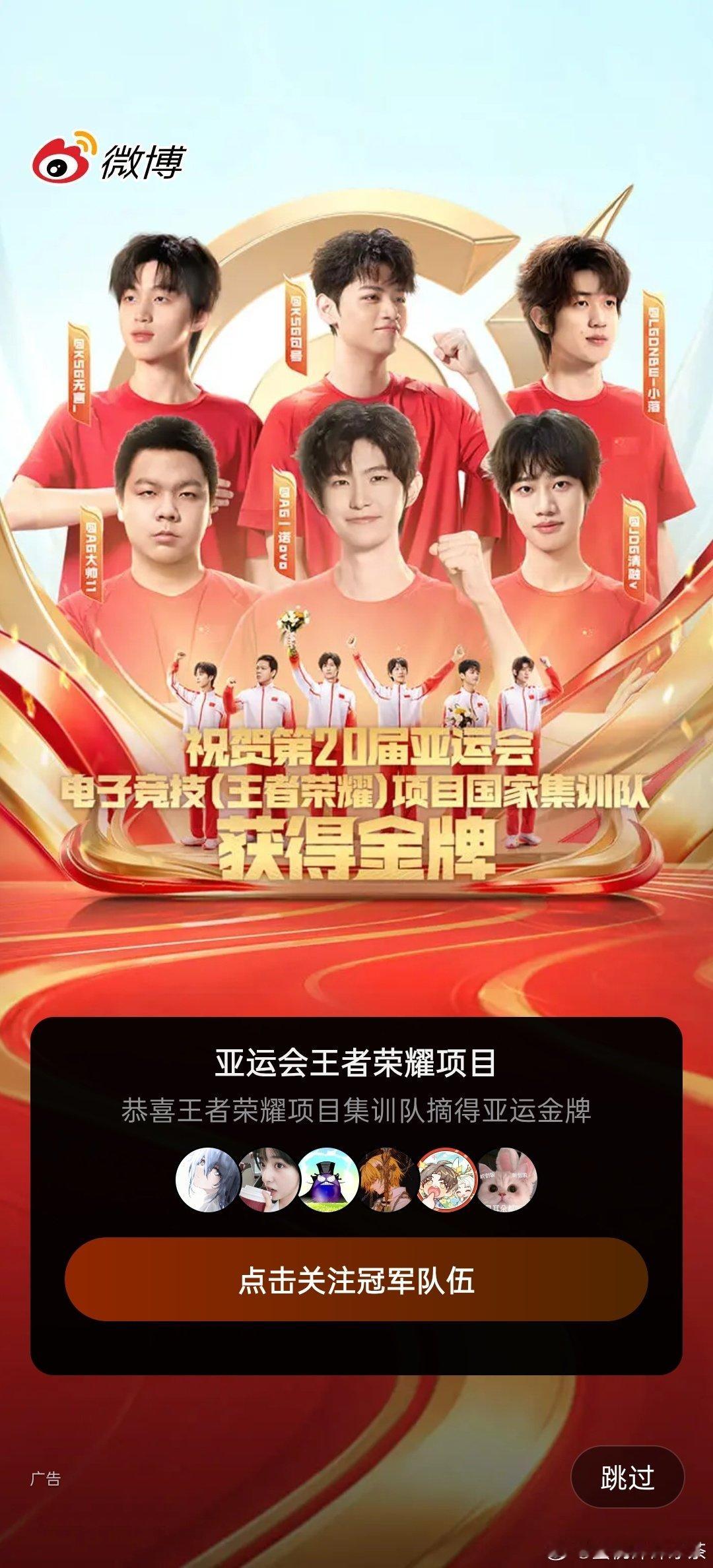 #一诺xbc[超话]# 好爽的开屏#徐必成金牌射手# ​