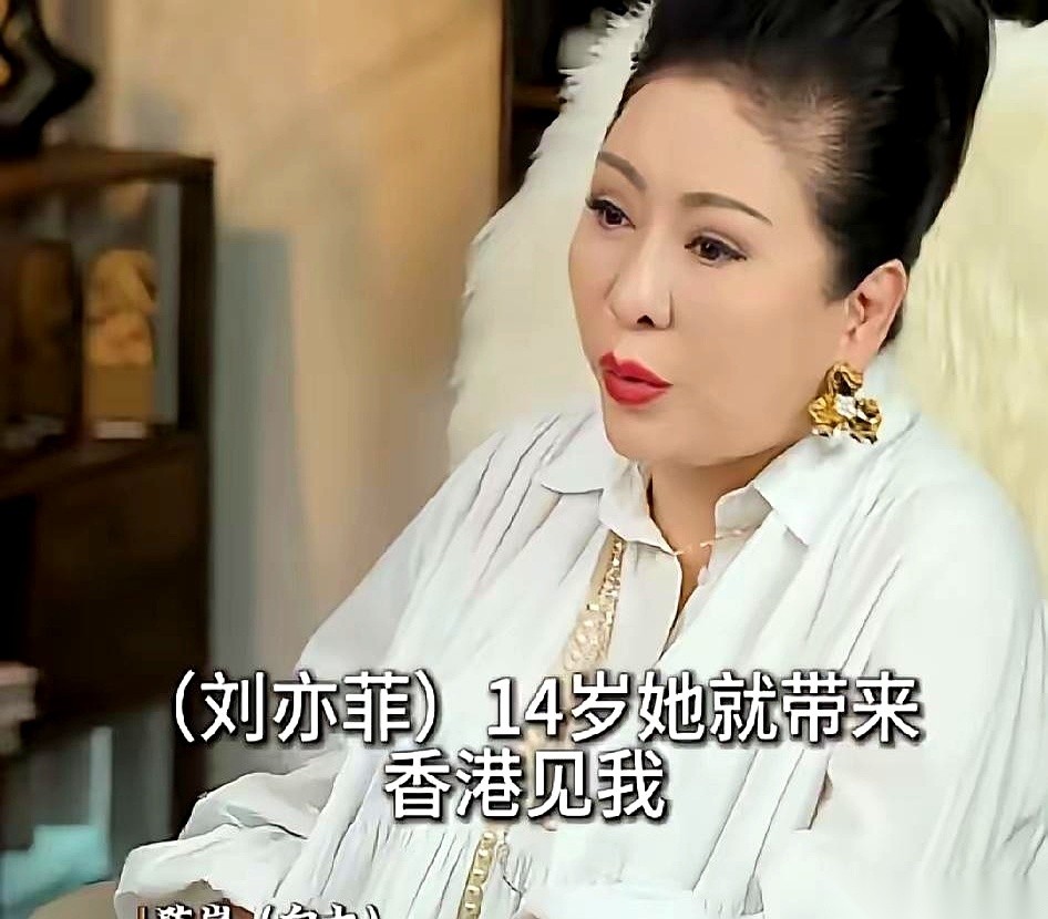 你能想象吗？现在那个能在剧组泥水里打滚、吊威亚不用替身的“神仙姐姐”，14岁的时候，居然是个浑身名牌、一张嘴就要顶配化妆师伺候的娇气包小祖宗。
这场面，连见惯了香港娱乐圈大风大浪的向太，当年看了都直摇头。

14岁的小丫头片子，跟着亲妈去拜码头，开口就是“阿姨，我要把那个谁谁谁叫来给我弄头发”。
向