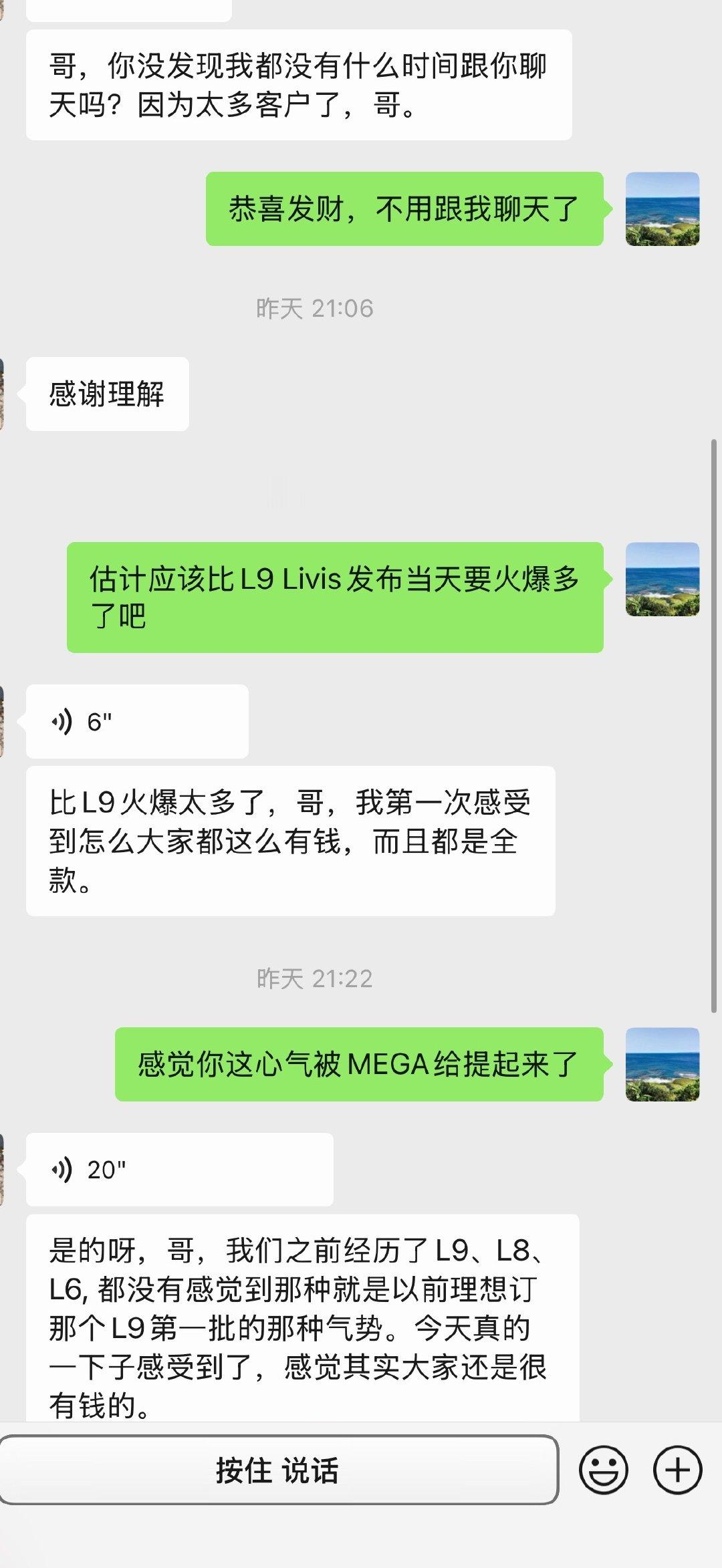 昨晚MEGA上市时的盛况，现在新订单已经排到两个月以后了[doge] ​