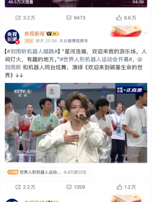 央妈又发刘雨昕啦 又帅又美
#刘雨昕 #央视新闻