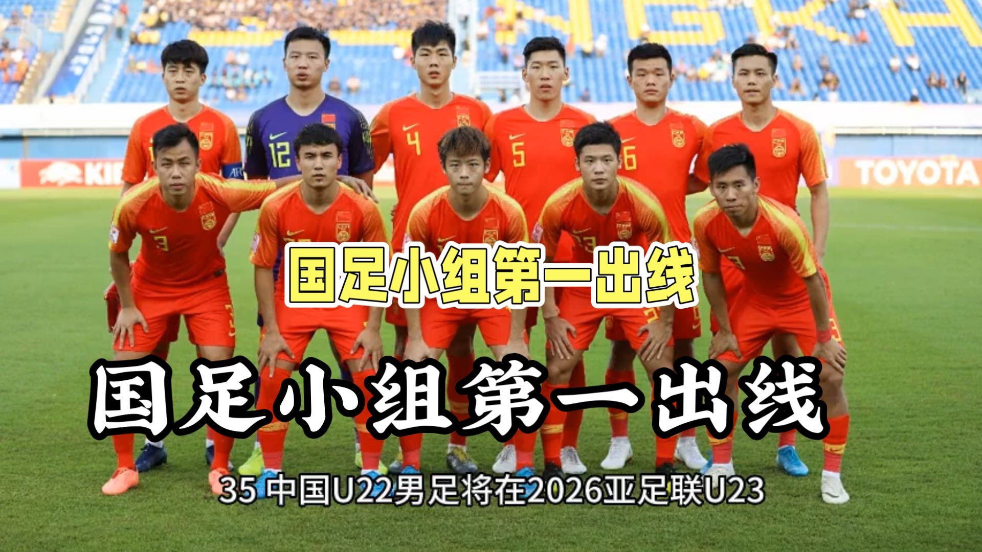 中国亚运男足
小组第一晋级八强
三场保持不败
众志成城顽强防守
期待淘汰赛继续加油