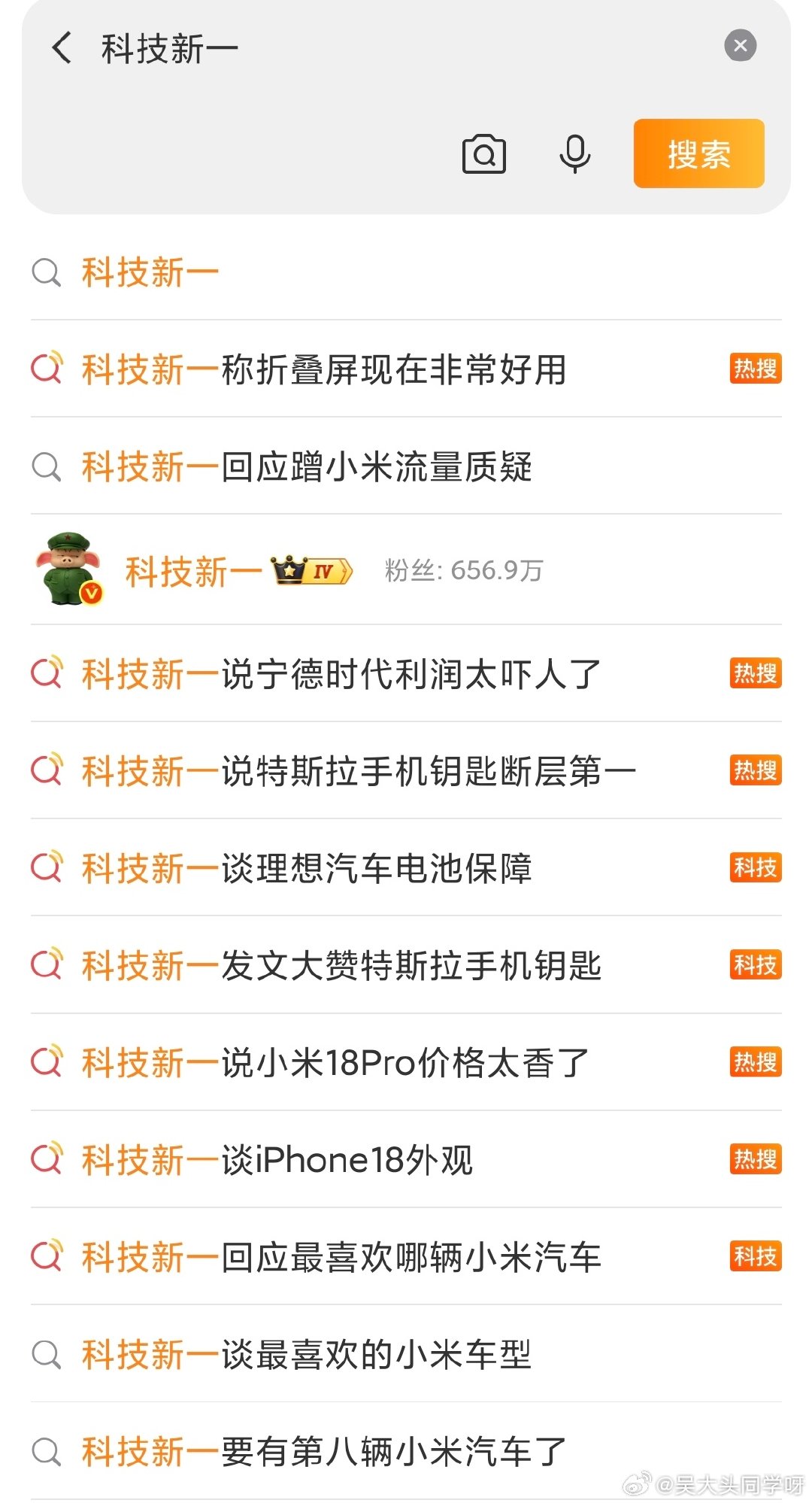最近大家在所有模块的热搜词条里面，也总是能看到--“科技新一，数码闲聊站说……”的前缀吗？[doge][doge][doge]

感觉是官方最近加大了【数码科技圈】的热搜话题的权重……[并不简单][并不简单] ​