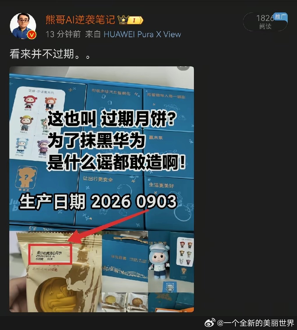 #雷军回应澎程试驾事故#
月饼事件也回应一下。 ​