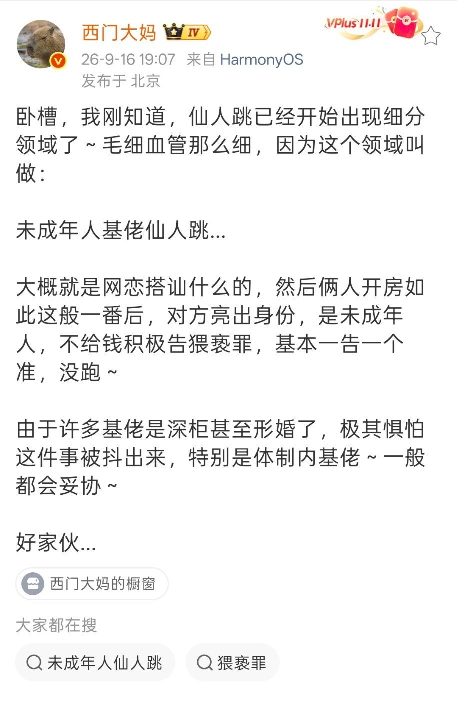 一种新的骗局，大家注意防范。 ​
