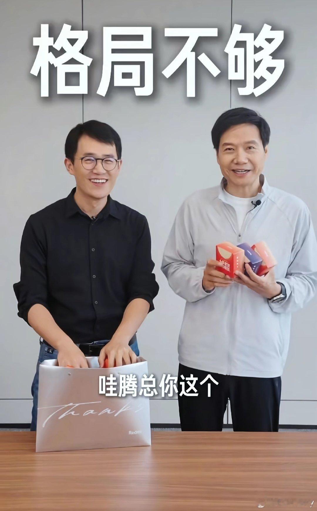 真的挺物是人非的，突然刷到王腾和雷军去年的中秋视频，真没有想到如今王腾能离开小米，真的世事难料啊！ ​