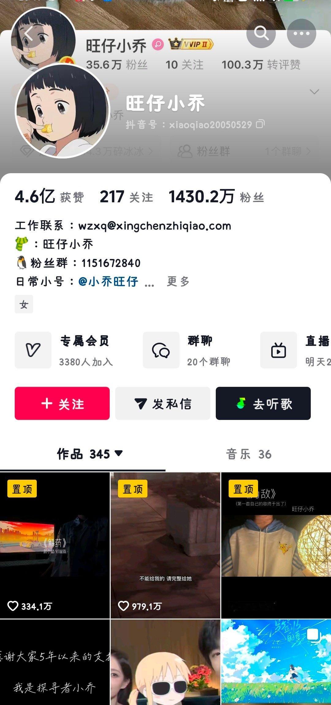 复活了吗？有点意思#旺仔小乔复活# [便便] ​