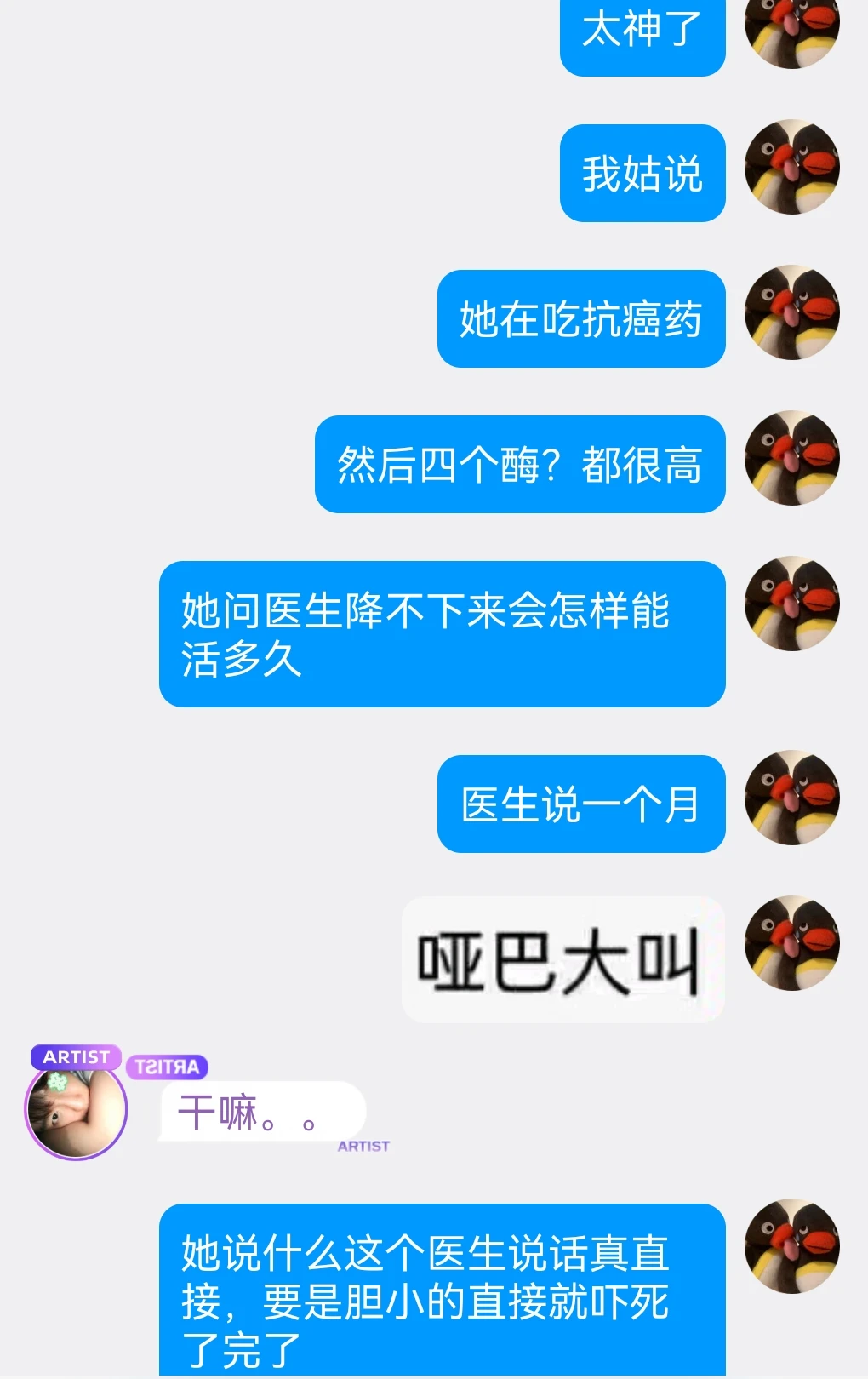 好了好了这下坏了…