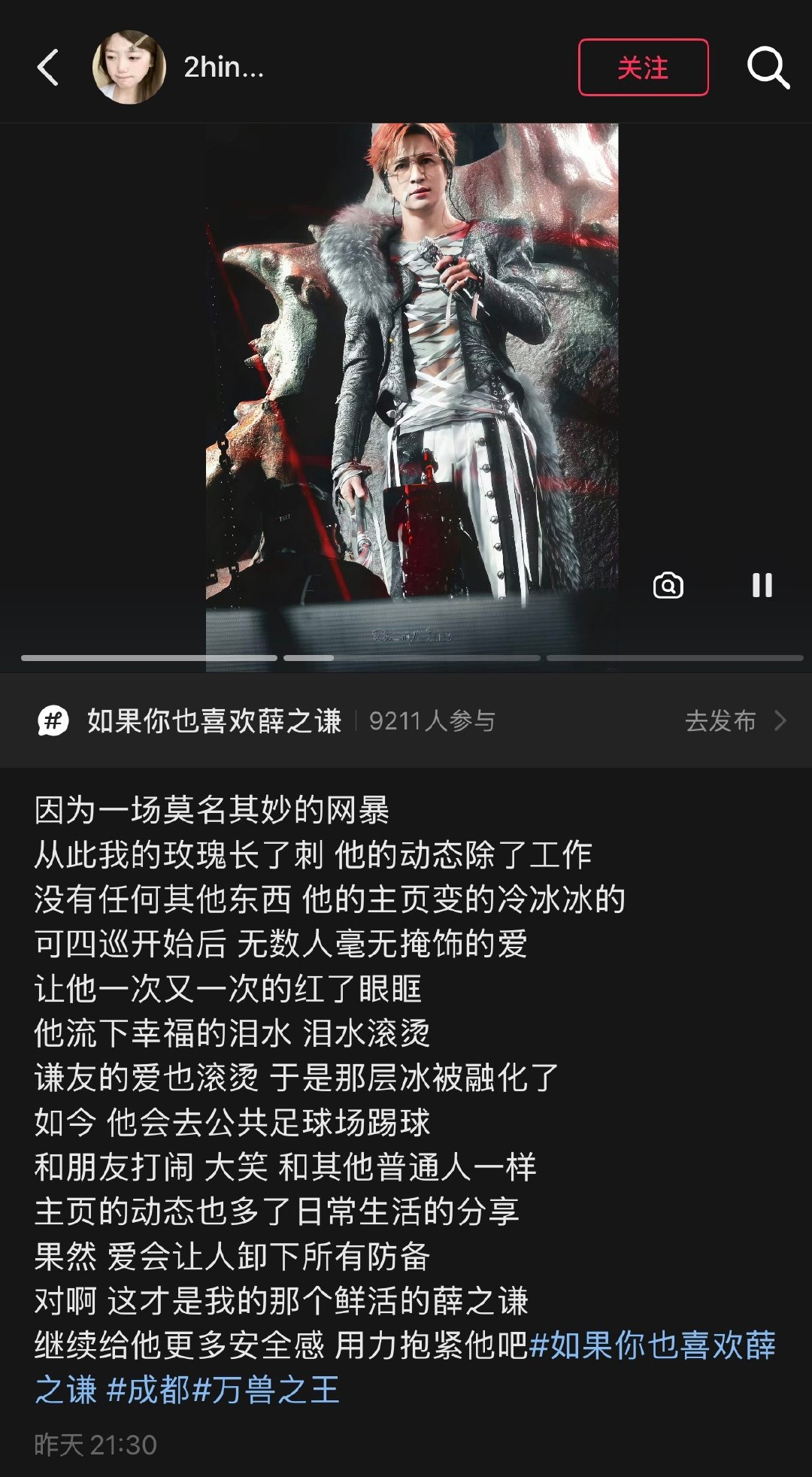所以用力抱紧他吧… ​