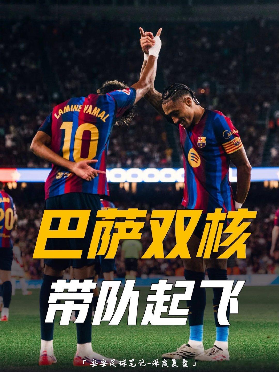 #亚马尔超越姆巴佩哈兰德#

亚马尔双响，五大联赛最年轻50球先生
西甲第3轮，巴萨主场5-2逆转巴列卡诺，新赛季豪取三连胜暂登积分榜榜首。这场进球大战的焦点，属于19岁49天的亚马尔——他在本场完成双响，以超越姆巴佩、哈兰德的年龄，成为五大联赛历史最年轻的50球先生。
 
比赛进程一波三折：第12分 ​