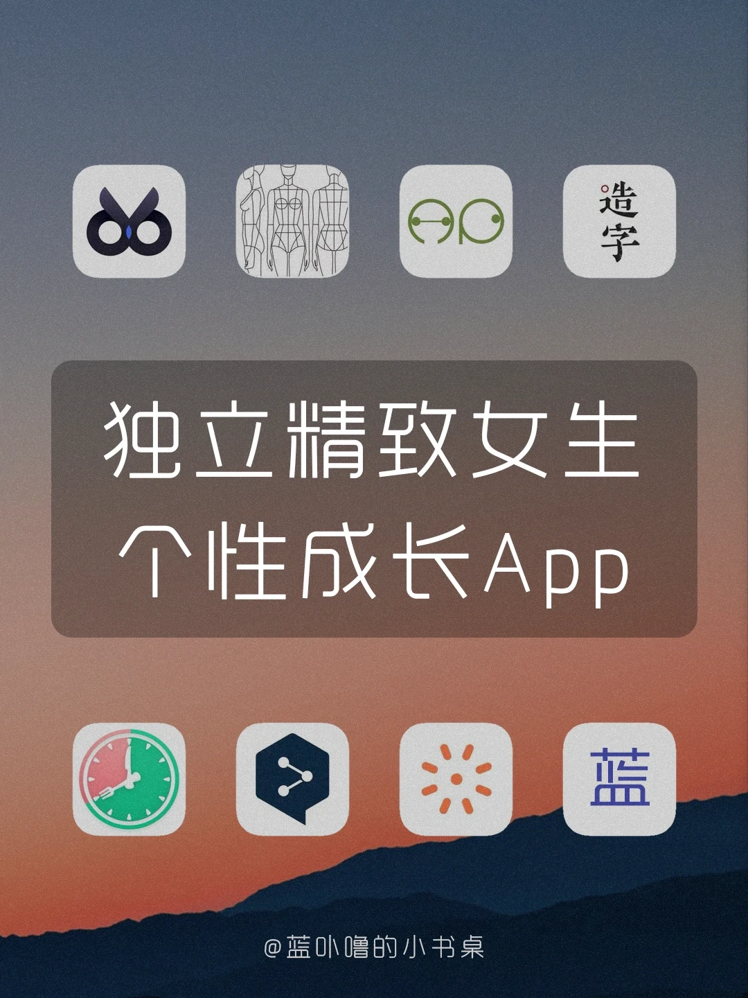边玩边内卷‼️宝藏App轻而易举变优秀‼
