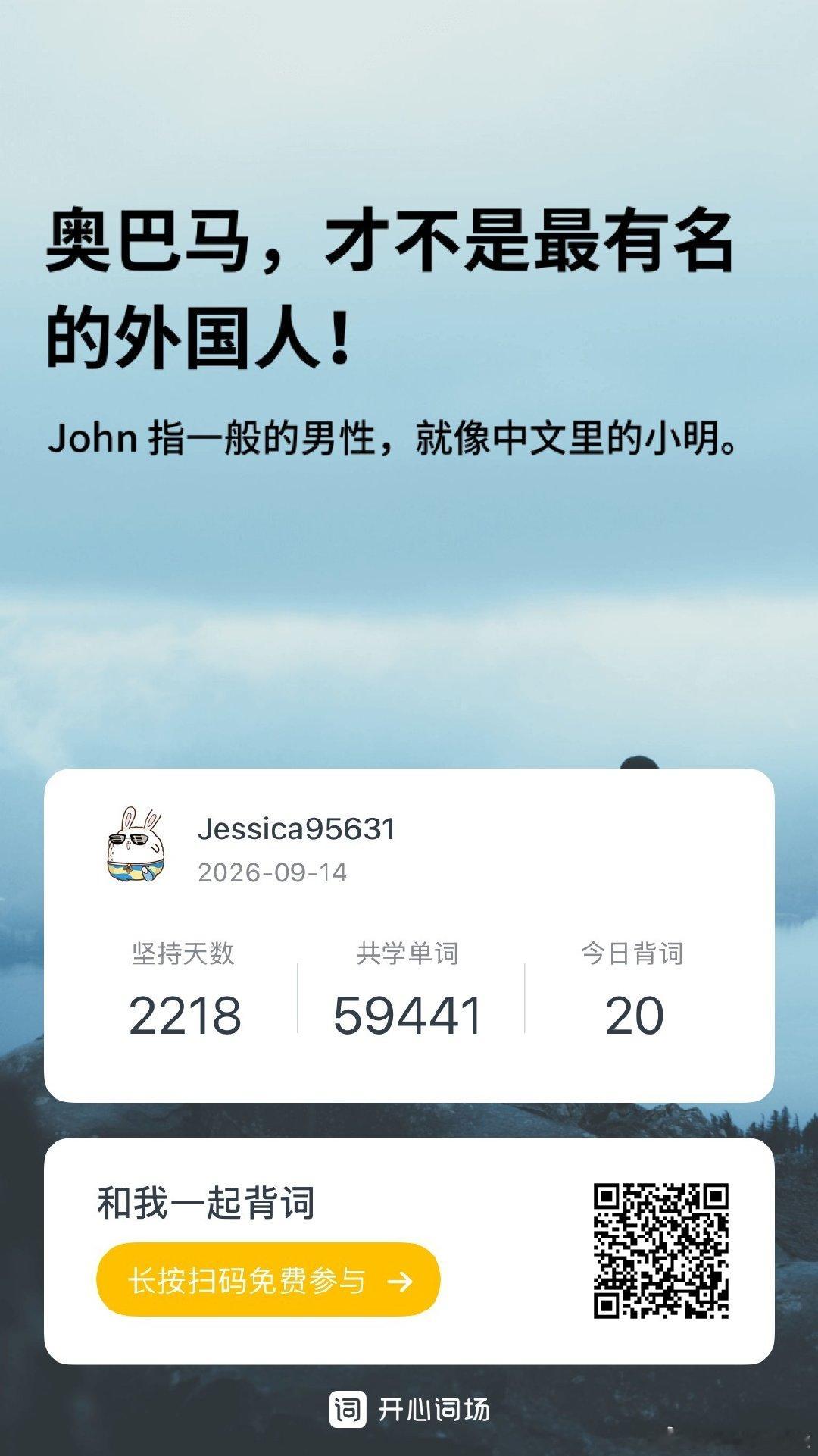 Day2316
✔︎英语单词背诵35个，复习66个
✔︎ 听力+口语，20分钟
✔︎ 阅读文献 2 篇
​