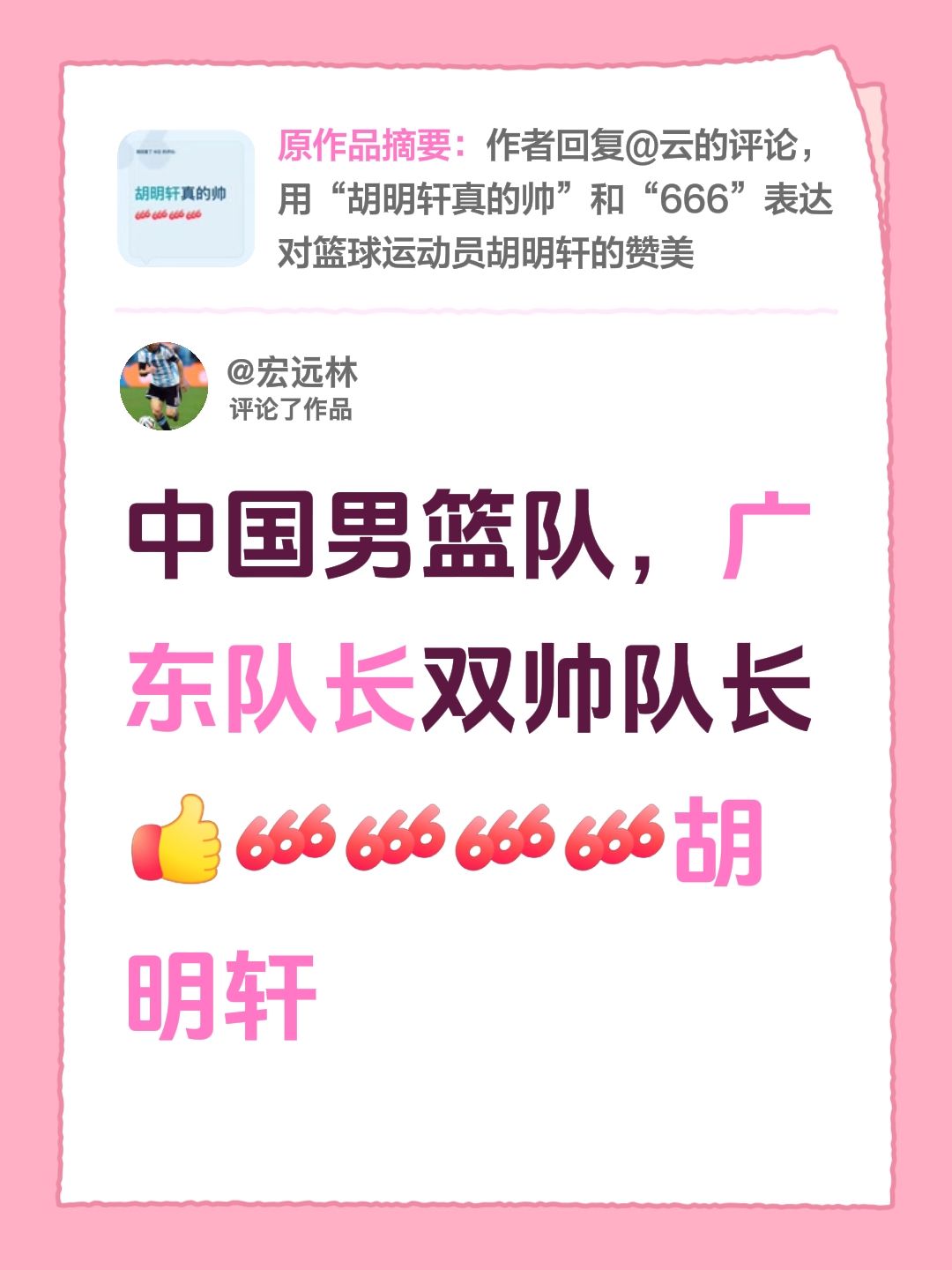 广东宏远