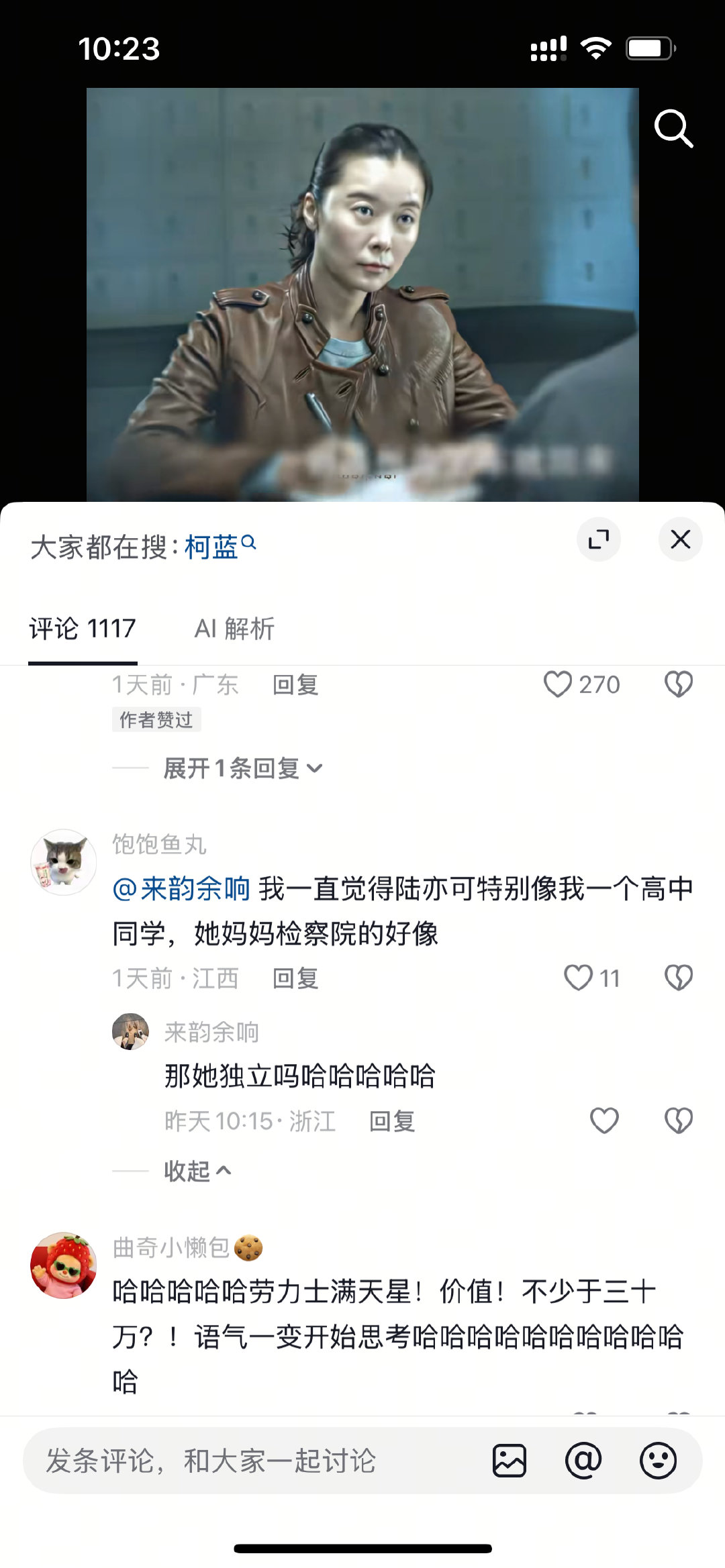 我每次去那边开会都在感慨这电视剧挺写实的 ​