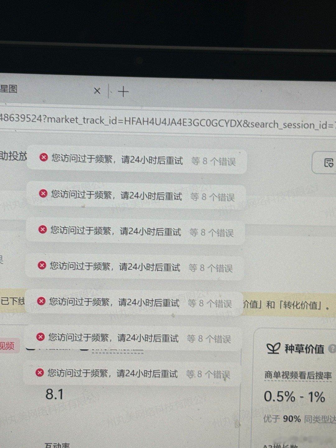 我不知道字节挣这么多钱到底花在哪里 这个破云图破星图难用得要死[兔子] ​
