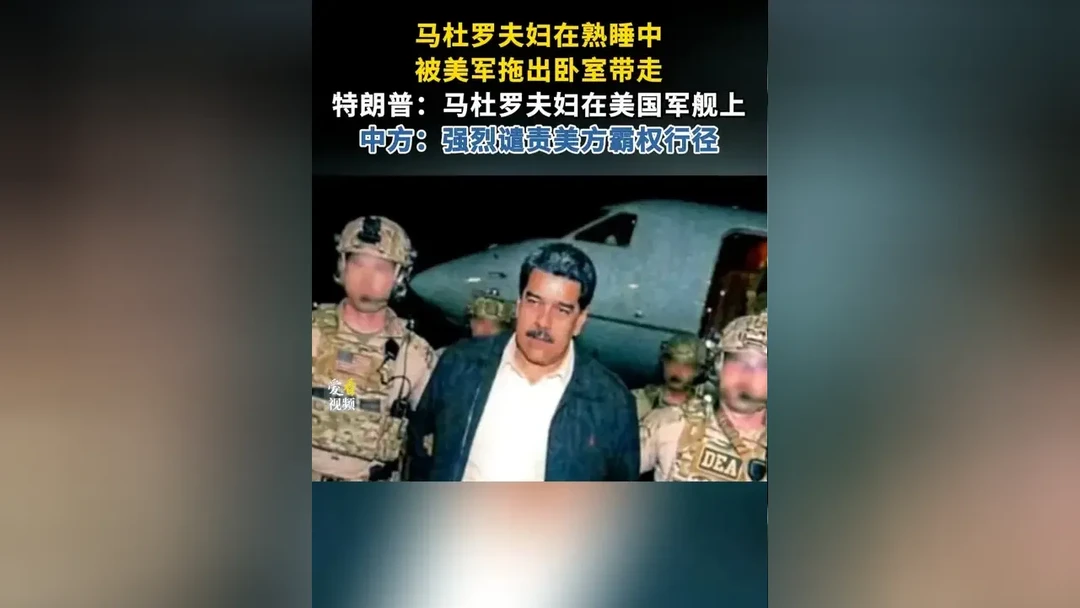 一国总统沦为阶下囚，关押地如“人间炼狱”