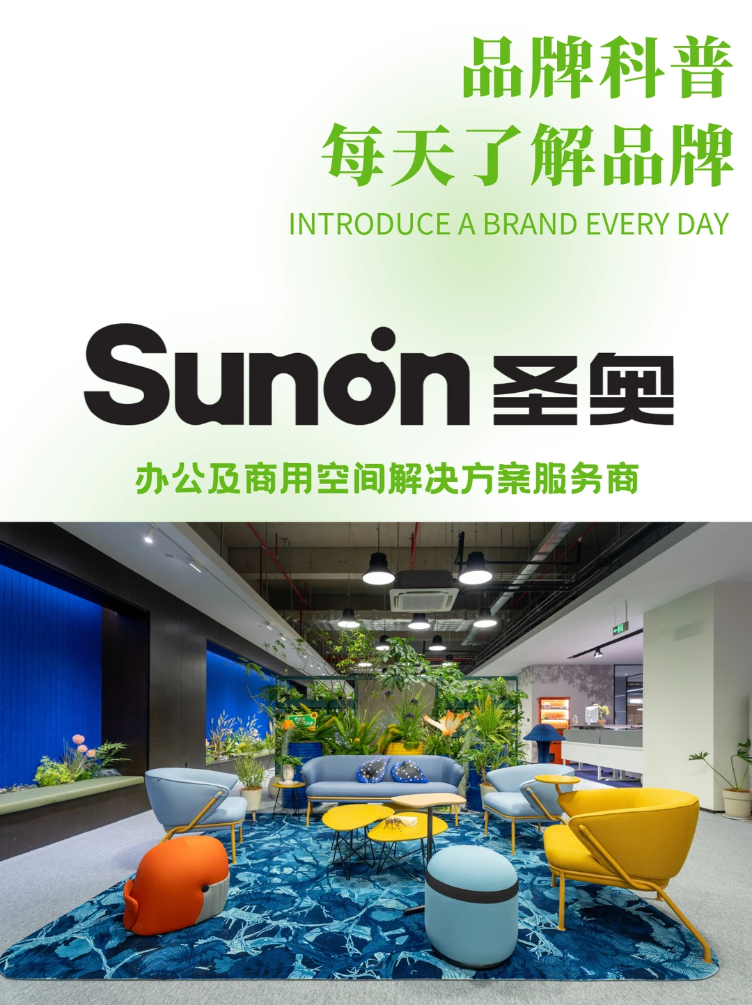 每天了解一个品牌 | 圣奥 Sunon