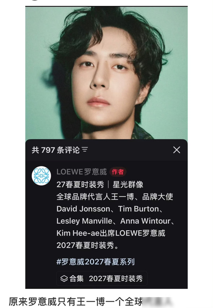 王一博这趟巴黎，根本不是去看秀的，是去进货的。
10月2日罗意威开场，全球代言人坐主桌，外媒镜头怼着脸拍。还没喘口气，10月4日Lacoste又安排上了。10月5日香奈儿大秀，直接压轴。
三天三场顶奢，一场比一场排面大。别的明星能挤进一场就算交差，他这是品牌方排着队等。
内娱还在比谁座位靠前，