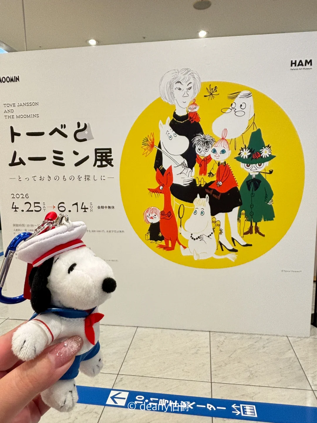 名古屋旅行 | 偶遇姆明 80 周年展的惊喜