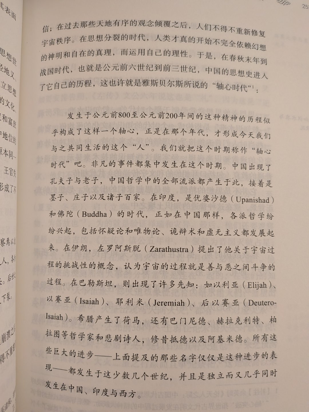 我们的青铜时代在坍塌 ​