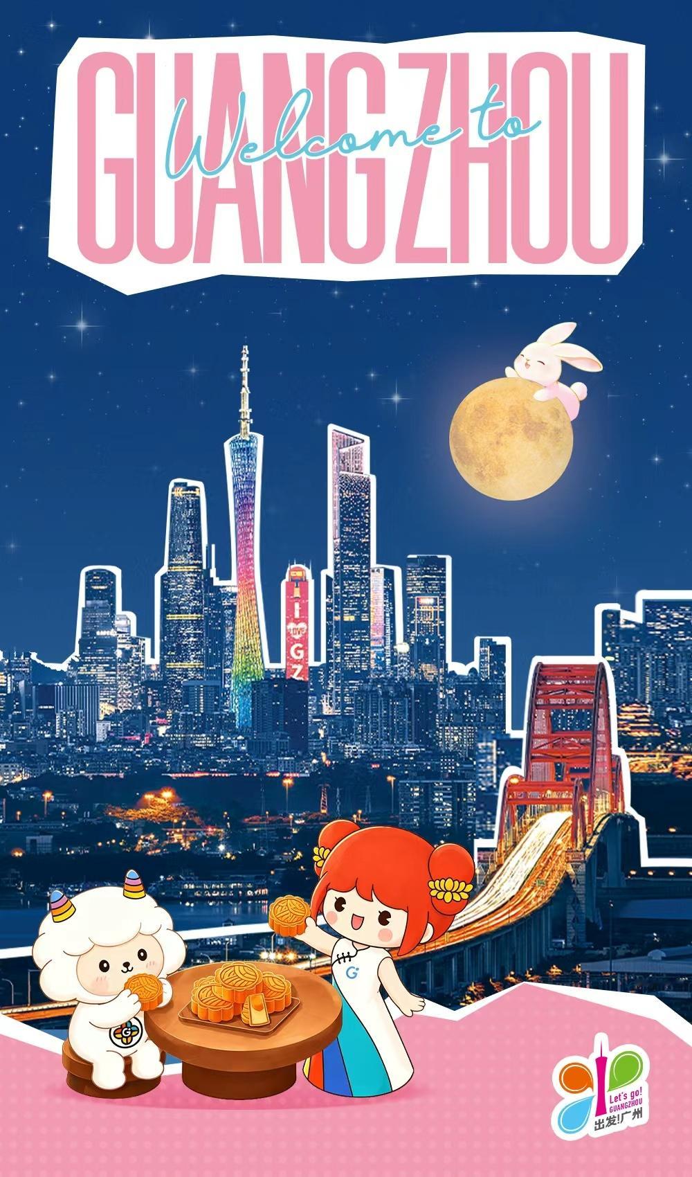 九月花城，暑气渐收，月渐圆满🌕

云山之巅，举头皓月当空，万家灯火[点亮平安灯]
珠水之上，船行灯影摇曳，双月同辉✨
西关巷陌，骑楼灯笼高挂[红灯笼]，粤韵悠扬；
乡野之间，火龙翻腾禾楼，烈焰映天[好喜欢]

🌃让珠江的晚风拂去一身尘嚣，
让花城的明月记住每一刻团圆[围观]

来源：广州市文化 ​