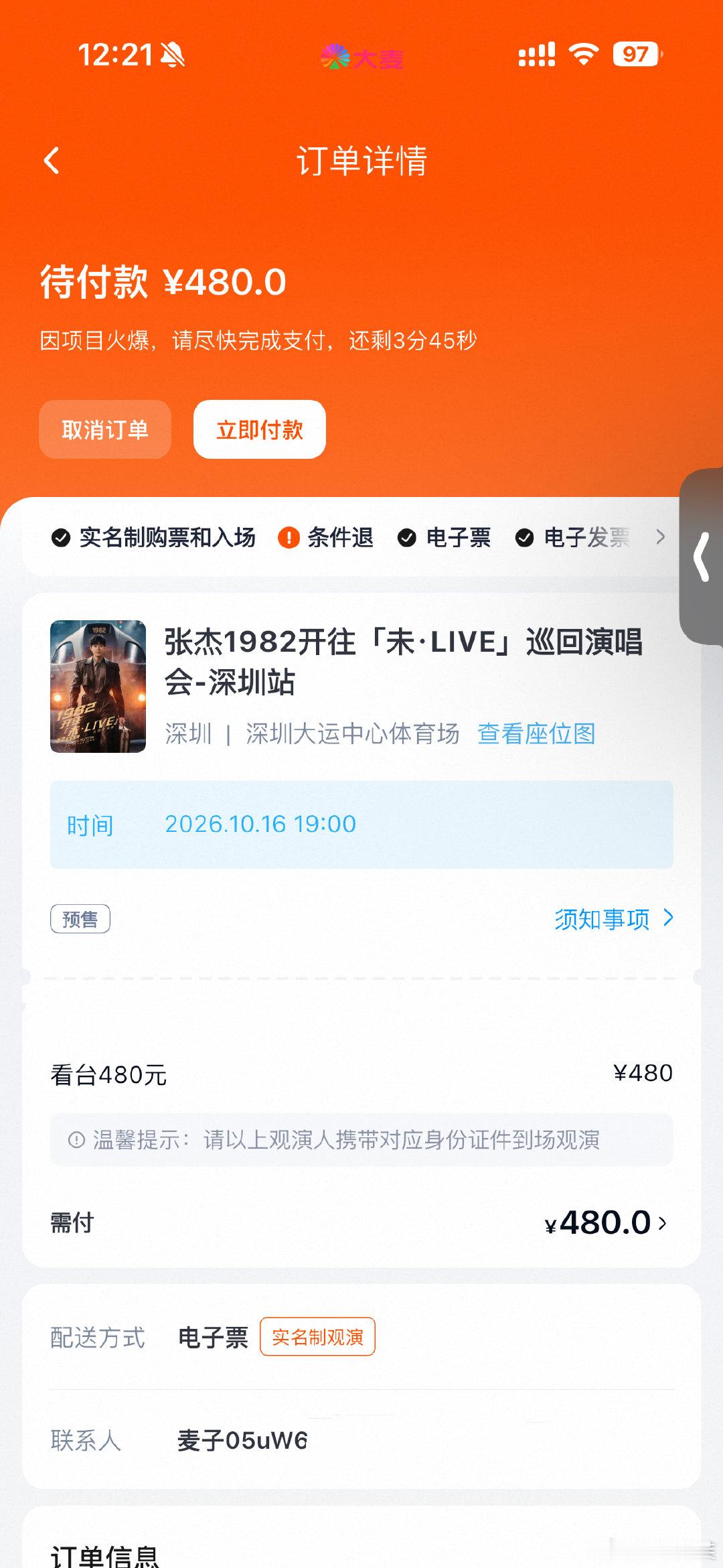 说了个客观事实，评论区在破防什么？[可爱]
又没有踩高捧低，张杰的不就是比王嘉尔的好抢吗？？就单论场次，场地连开来说
要是离得近我就去了，真不懂有些粉丝怎么比正主还容易破防，那么容易代入自己视角，不会觉得我在骂你吧，[嘻嘻]不要来我这找存在感，小心我真的骂你[哈哈] ​