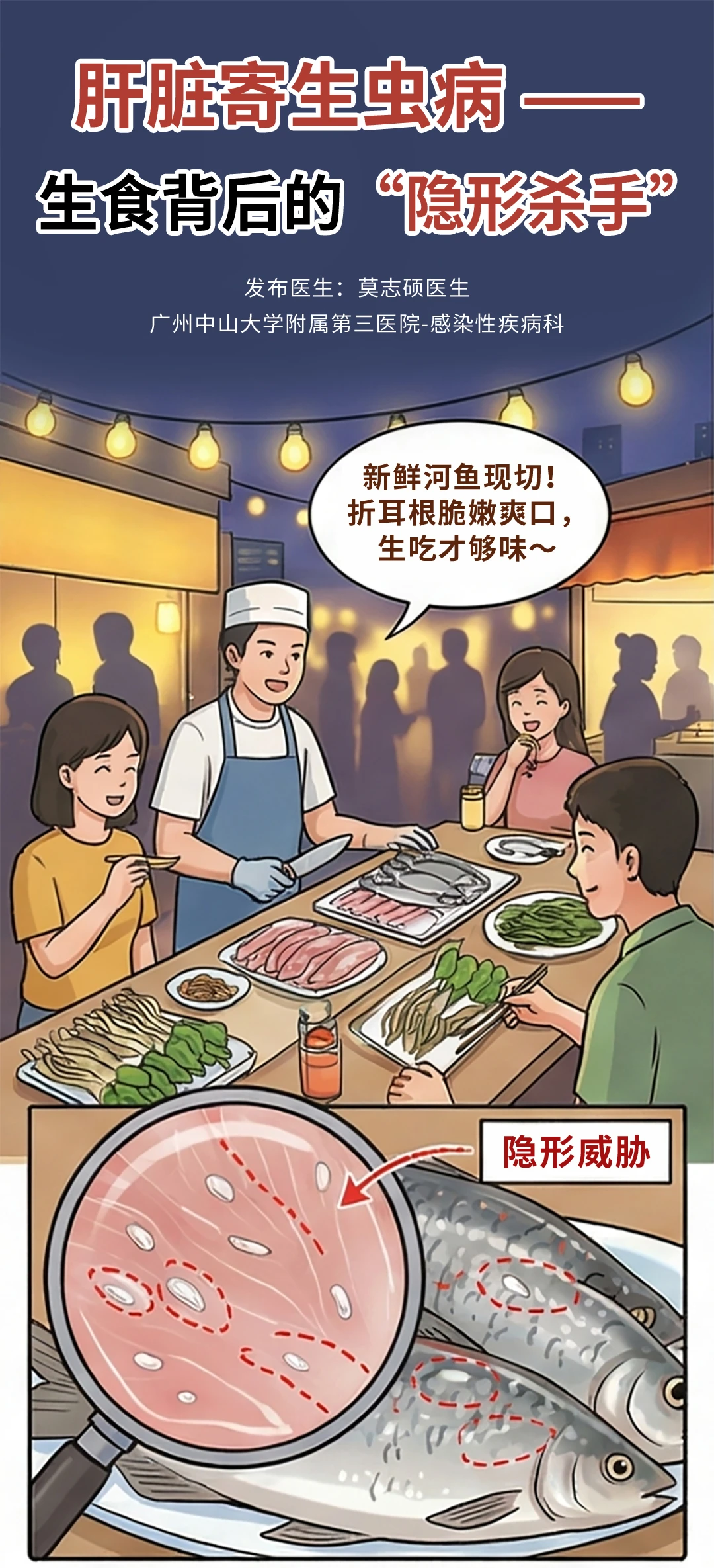 爱吃淡水鱼生、折耳根的朋友，一定要看这篇