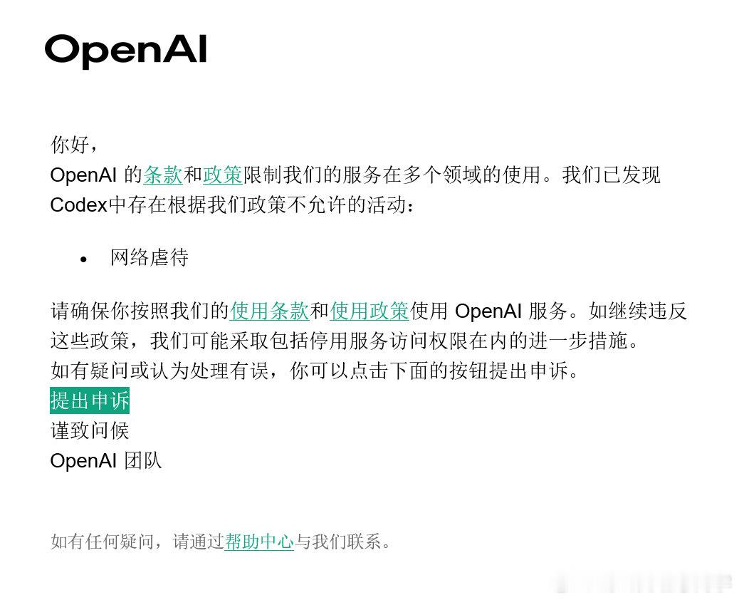 #Codex# 收到邮件一脸懵，后来仔细一想，白天让它通过技术手段绕过某网站设置的奇葩手绘图形码（通过率极低，极难分辨，极其变态，当然充值会员就可以不用这么麻烦了），然后codex义正言辞的拒绝了我，我一生气说：你必须要给我实现。结果晚上就收到邮件了。。。[允悲][允悲] ​